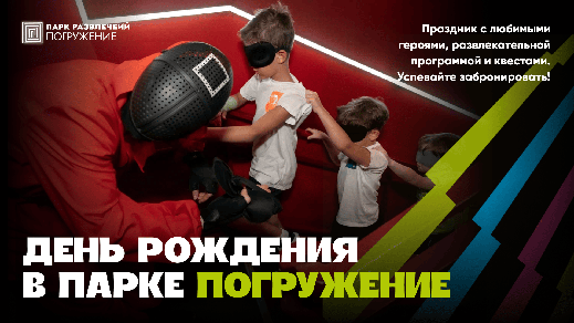 Дни рождения