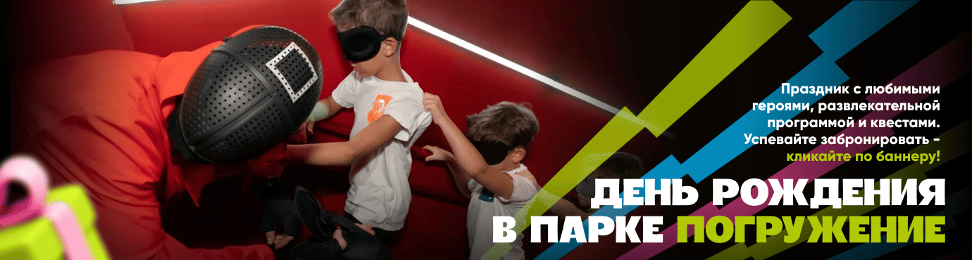 Дни рождения